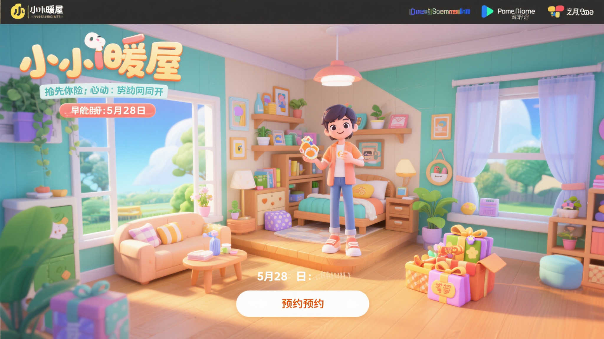《小小暖屋》室内设计新游5/28开启抢先体验,自由打造梦幻公寓 《小小暖屋》室内设计新游5/28开启抢先体验,自由打造梦幻公寓