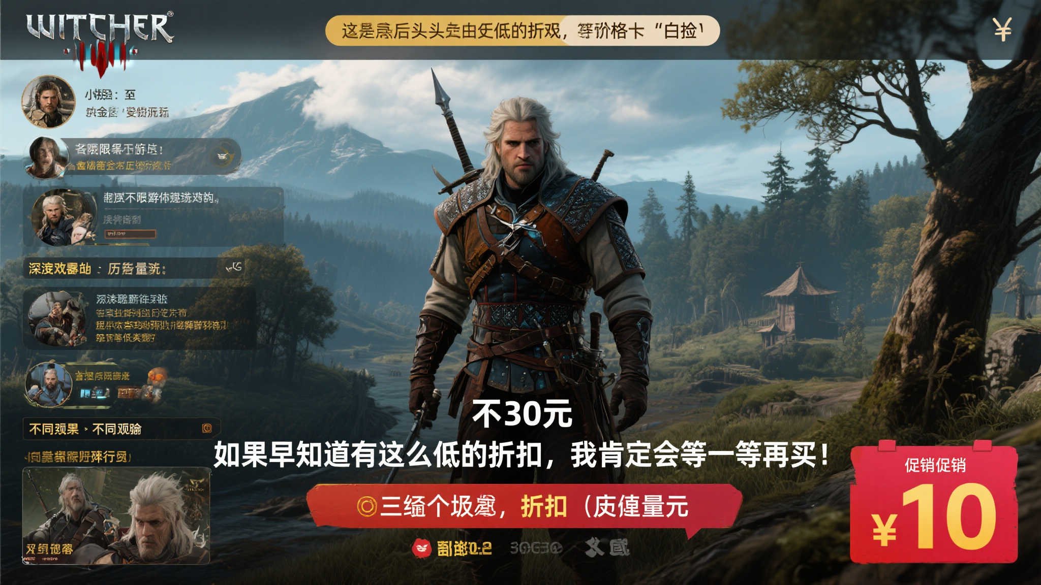 《巫师3》Xbox限时超值促销：仅1折，不到30元即可入手！